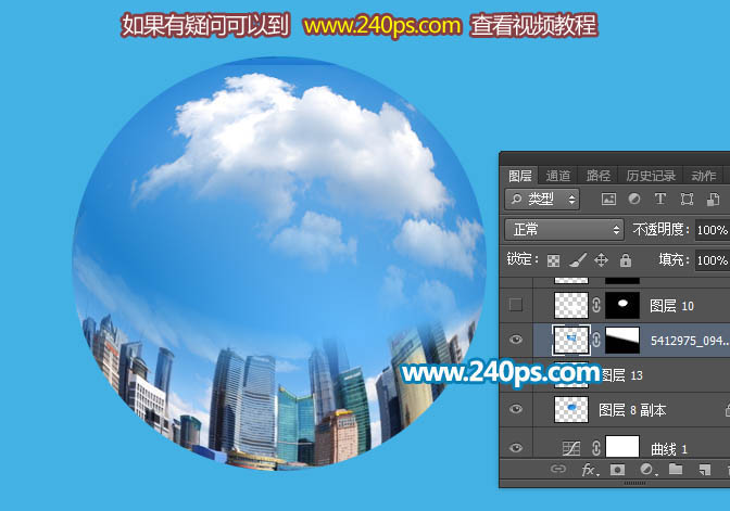 Photoshop合成制作透明泡泡中城市建筑场景