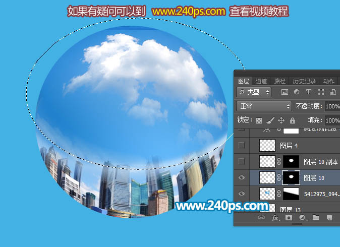 Photoshop合成制作透明泡泡中城市建筑场景