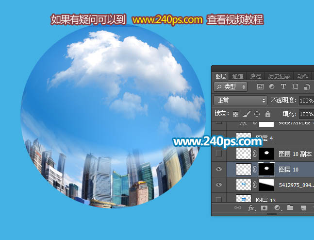 Photoshop合成制作透明泡泡中城市建筑场景