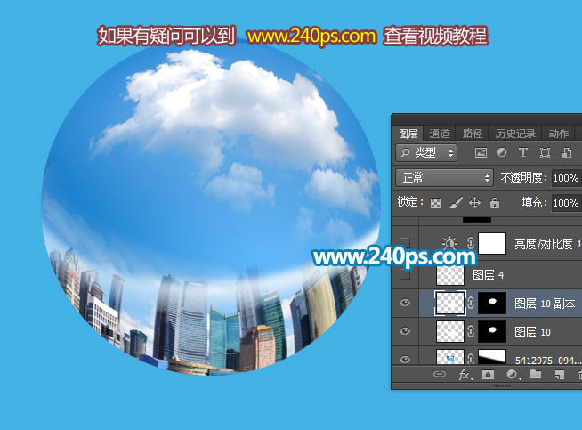 Photoshop合成制作透明泡泡中城市建筑场景