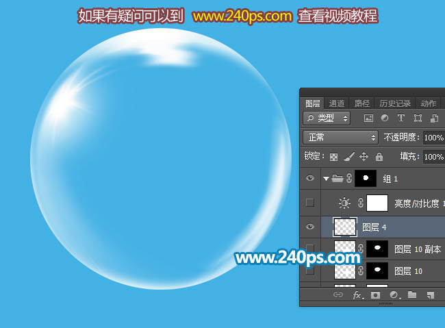 Photoshop合成制作透明泡泡中城市建筑场景