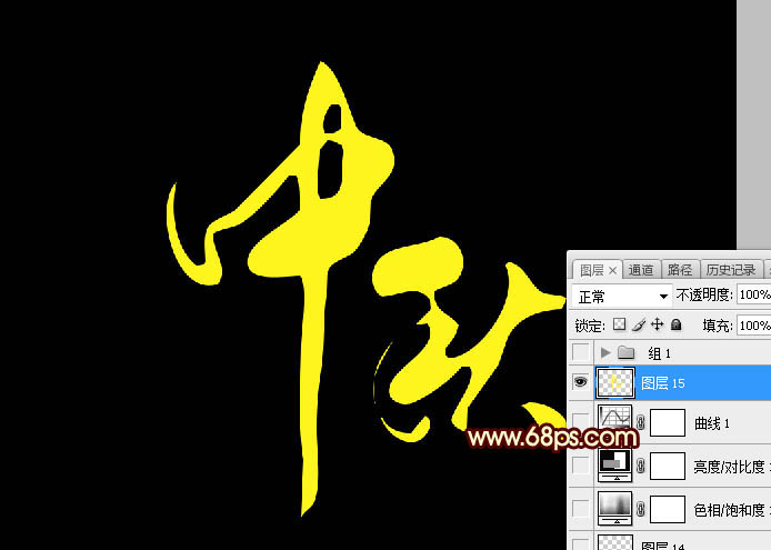 Photoshop利用画笔描边路径利用制作大气的彩色中秋光斑字