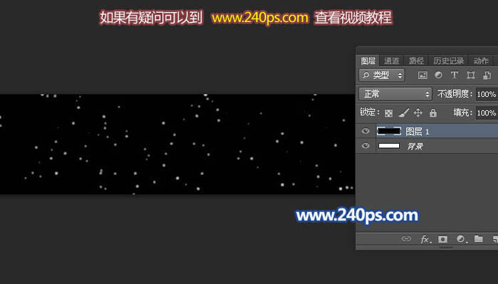 Photoshop使用时间轴制作自然的下雪动画