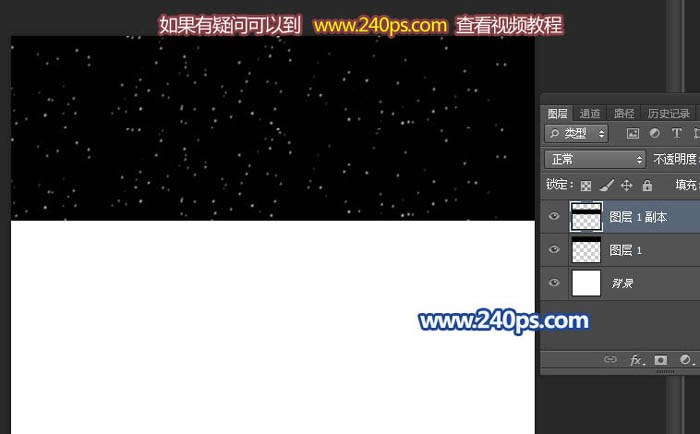 Photoshop使用时间轴制作自然的下雪动画