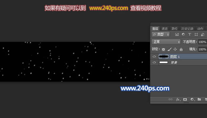 Photoshop使用时间轴制作自然的下雪动画