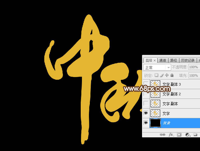 Photoshop利用图层样式制作漂亮的中秋发光字