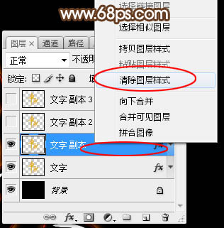 Photoshop利用图层样式制作漂亮的中秋发光字