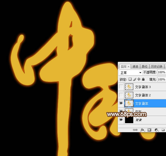 Photoshop利用图层样式制作漂亮的中秋发光字