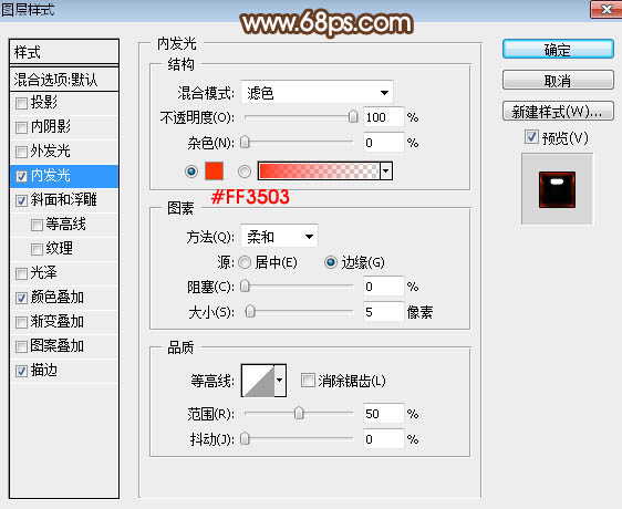 Photoshop利用图层样式制作漂亮的中秋发光字