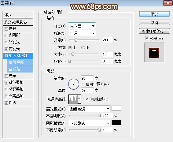 Photoshop利用图层样式制作漂亮的中秋发光字