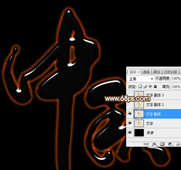 Photoshop利用图层样式制作漂亮的中秋发光字