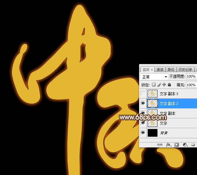 Photoshop利用图层样式制作漂亮的中秋发光字