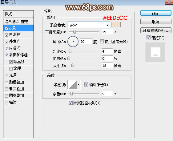 Photoshop利用图层样式制作漂亮的中秋发光字