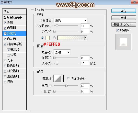 Photoshop利用图层样式制作漂亮的中秋发光字