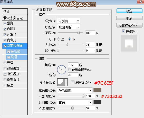 Photoshop利用图层样式制作漂亮的中秋发光字