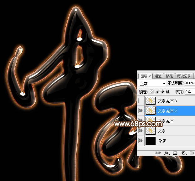 Photoshop利用图层样式制作漂亮的中秋发光字