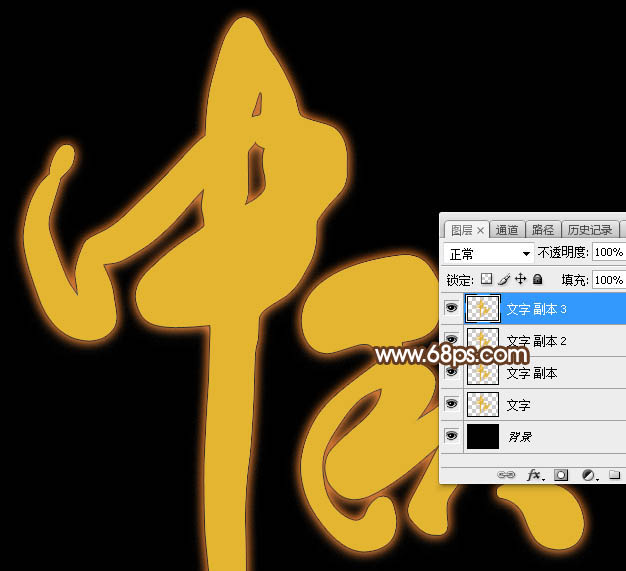 Photoshop利用图层样式制作漂亮的中秋发光字