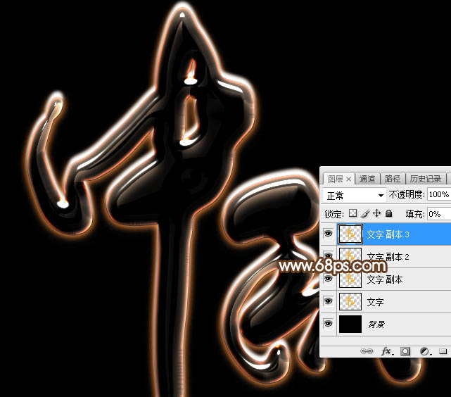 Photoshop利用图层样式制作漂亮的中秋发光字