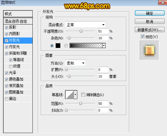 Photoshop制作大气的中秋节金色岩石纹理字