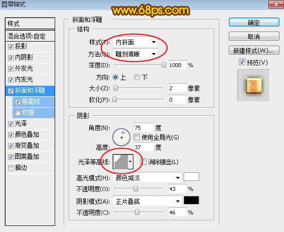 Photoshop制作大气的中秋节金色岩石纹理字