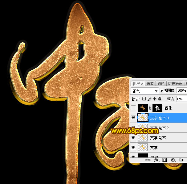 Photoshop制作大气的中秋节金色岩石纹理字