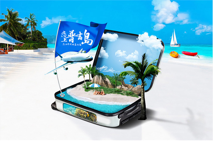 Photoshop制作非常酷行李箱里的岛屿旅游主题海报”