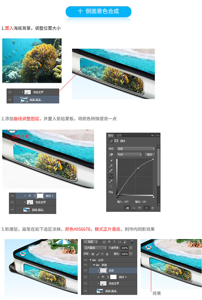 Photoshop制作非常酷行李箱里的岛屿旅游主题海报