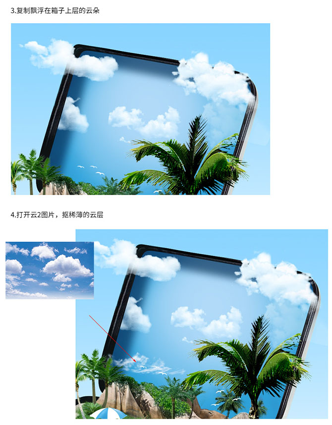 Photoshop制作非常酷行李箱里的岛屿旅游主题海报