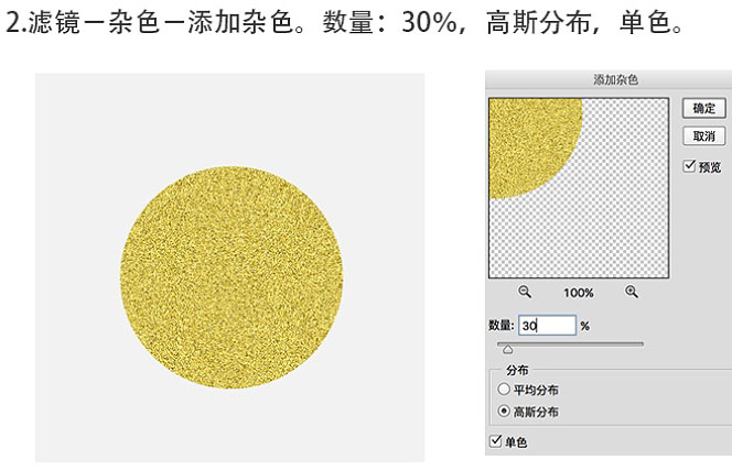 Photoshop绘制黄色毛绒独眼小怪物笑脸图标