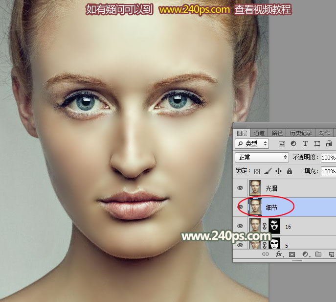 Photoshop利用通道完美消除人物脸部的雀斑并还原肤色细节