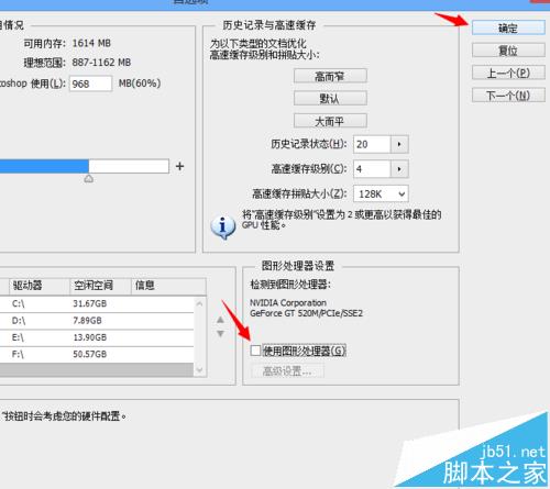 Photoshop CS6打开图片不显示该怎么办?