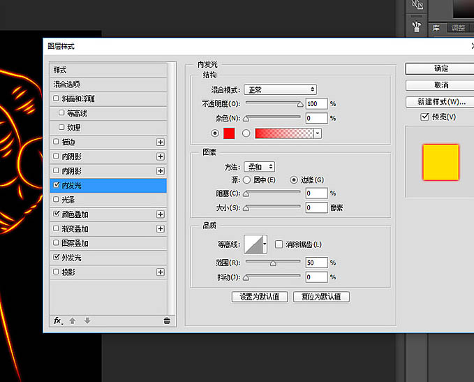 Photoshop利用图层样式与叠加工具制作燃烧的烈焰拳头