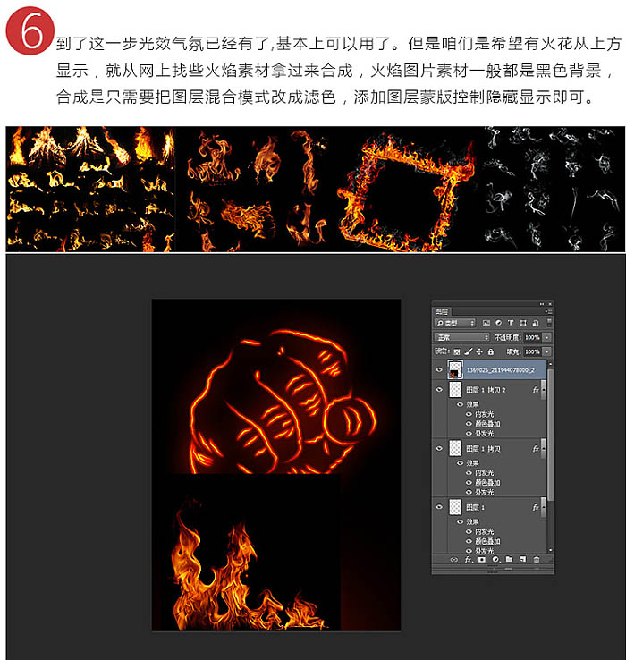 Photoshop利用图层样式与叠加工具制作燃烧的烈焰拳头