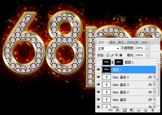 Photoshop制作非常华丽的金属描边钻石火焰字