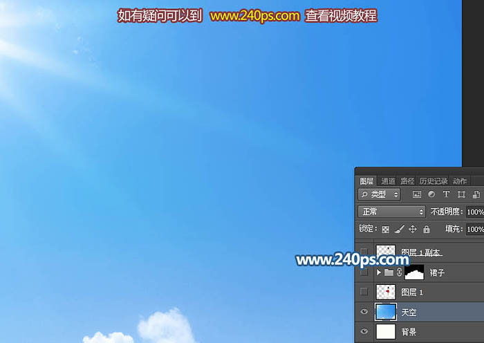 Photoshop将美女图片打造非常梦幻的云彩裙子