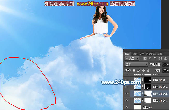 Photoshop将美女图片打造非常梦幻的云彩裙子