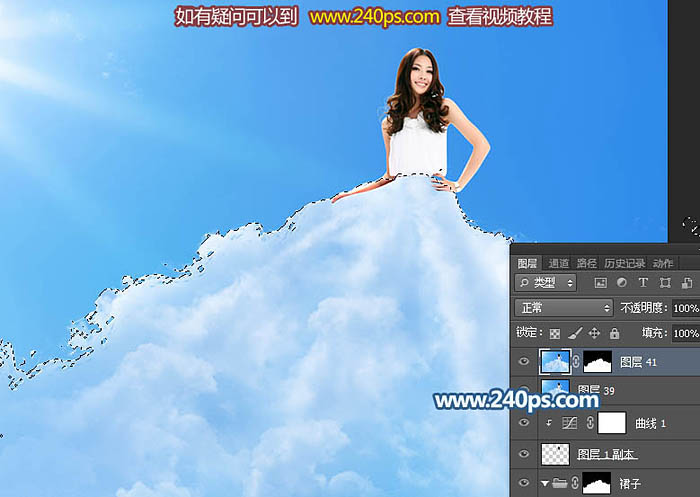Photoshop将美女图片打造非常梦幻的云彩裙子