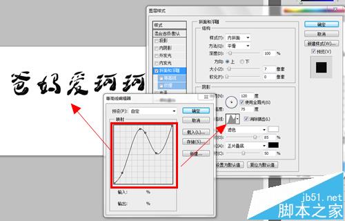 ps怎么制作3d立体水滴式的文字字体?