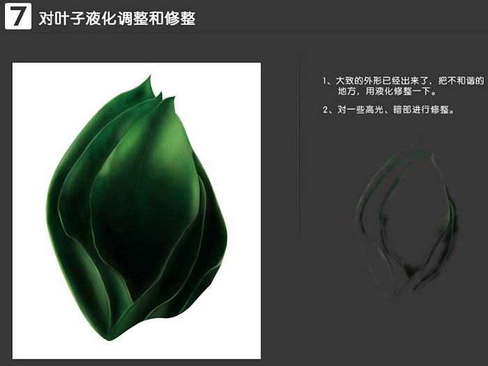 Photoshop制作被叶子包裹的植物精华护肤品海报