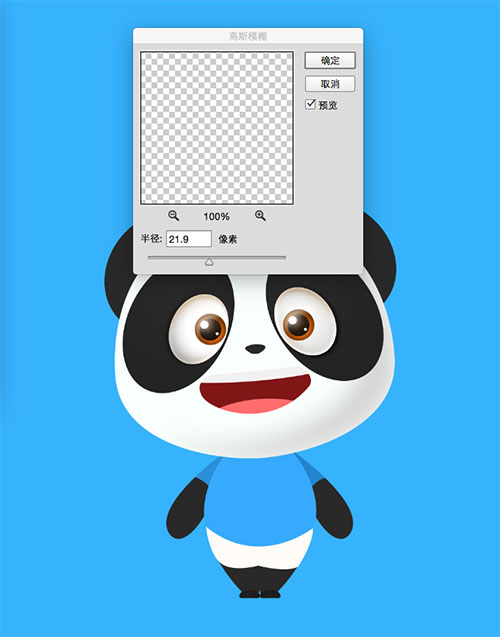 PS利用钢笔工具绘制非常萌的伪3D卡通熊猫