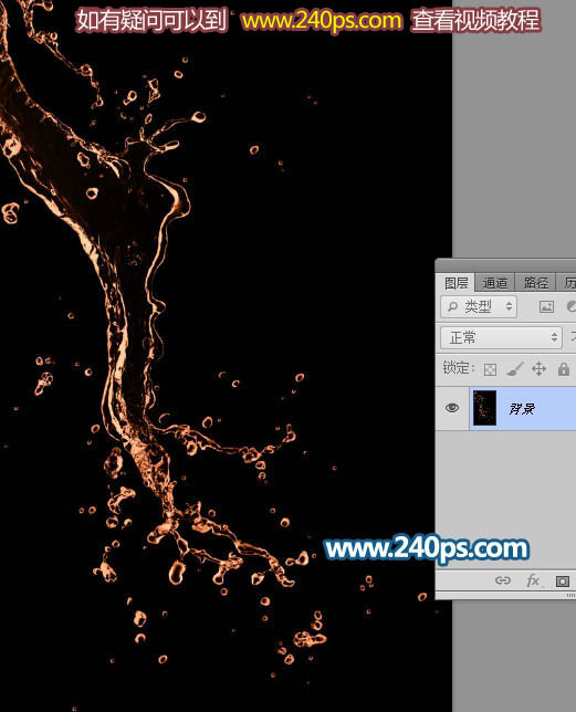 Photoshop快速制作剔透的水珠水裙