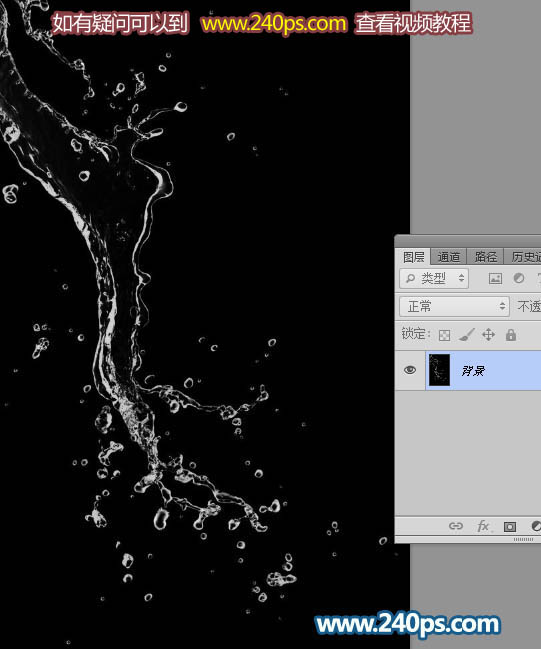 Photoshop快速制作剔透的水珠水裙