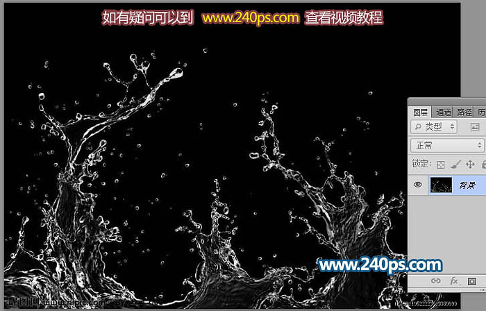 Photoshop快速制作剔透的水珠水裙