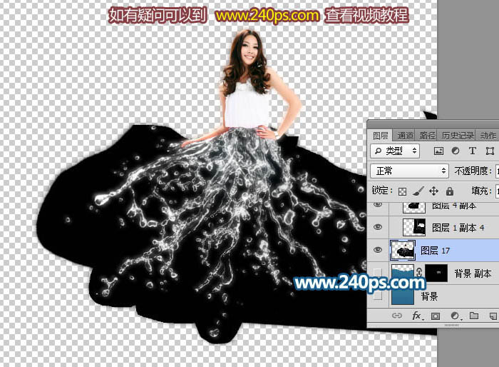 Photoshop快速制作剔透的水珠水裙