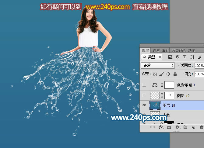 Photoshop快速制作剔透的水珠水裙