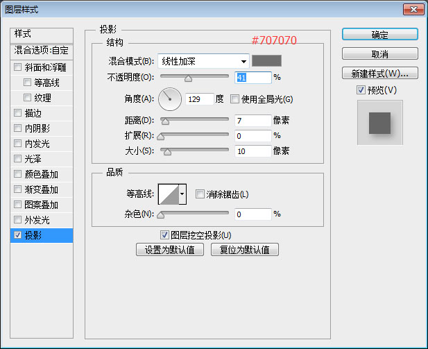 Photoshop制作漂亮的银色蕾丝花纹字