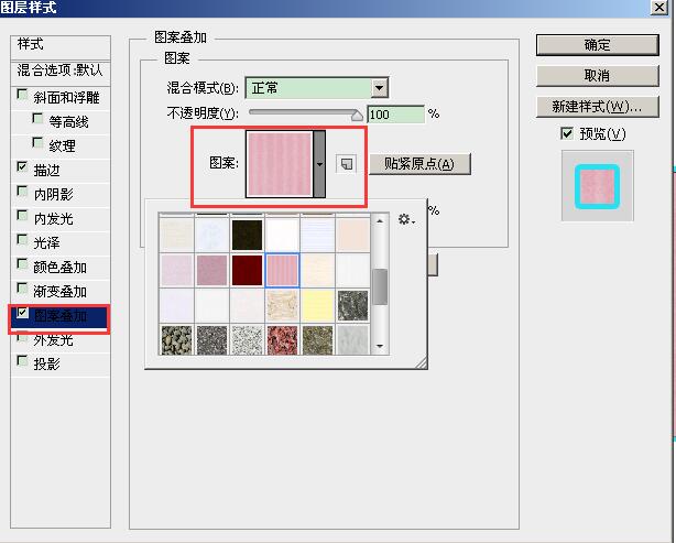 ps利用图层样式给形状进行描边