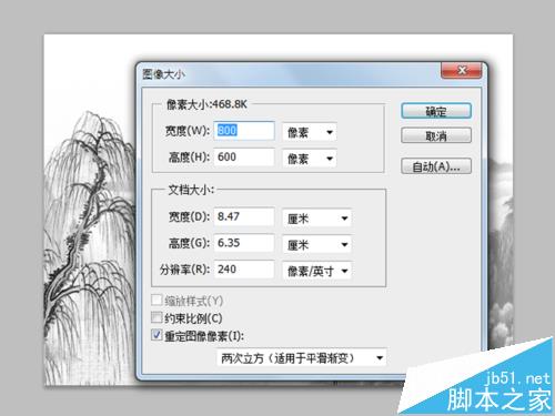 ps怎么给图片制作木刻画效果?