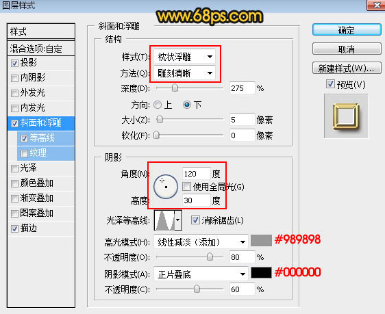 Photoshop利用图层样式制作大气的金色祥云金属2017字