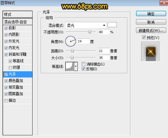 Photoshop利用图层样式制作大气的金色祥云金属2017字